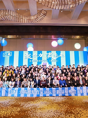 立高百家讲坛